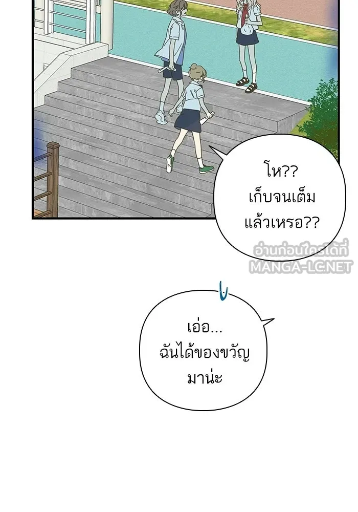 ฉันมันร้าย หรือเพราะโลกไม่น่ารัก ตอนที่ 103 รูปที่ 69