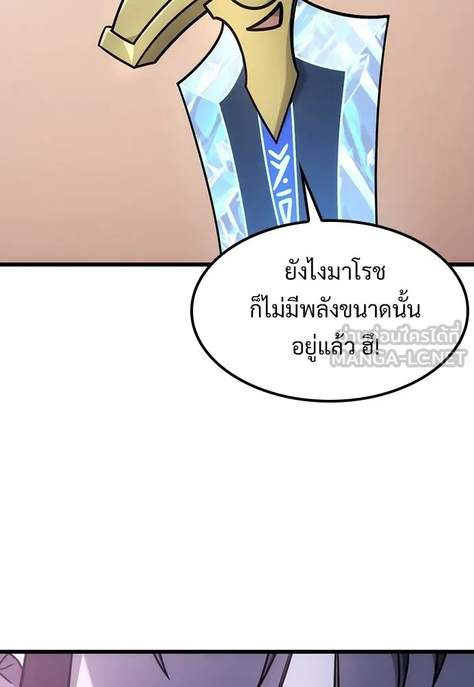 วิถีชาวนาของราชาปีศาจ ตอนที่ 65 รูปที่ 99