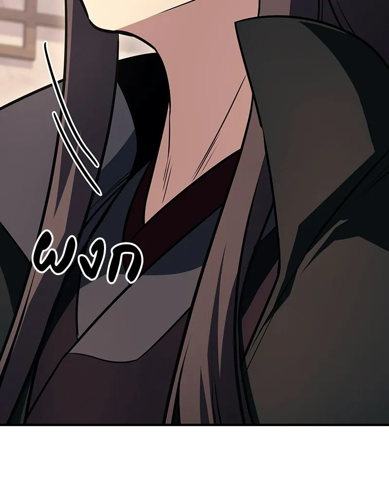 เกิดอีกทีเป็นว่าที่ประมุขลัทธิมาร ตอนที่ 131 รูปที่ 76
