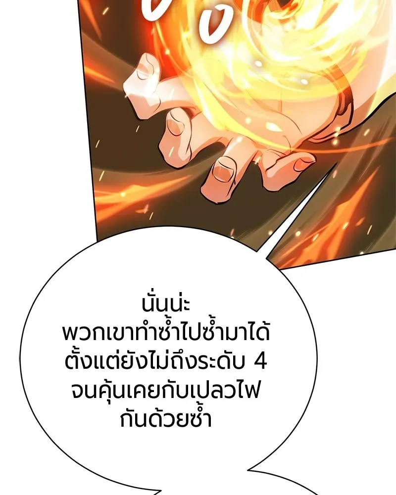 The Magic Tower_s Problem Child ต_วอ_นตรายแห_งหอคอยเวท ตอนที่ ตอนที่ 36 รูปที่ 80