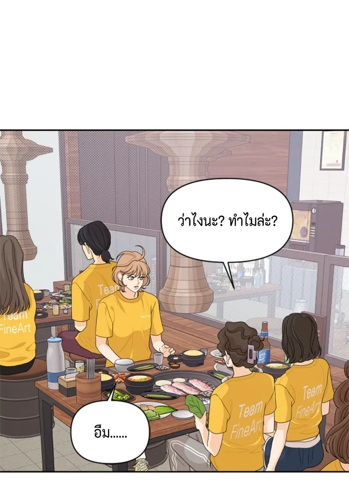 จริง ๆ แล้ว โอบารัมน่ะ… ตอนที่ 74 รูปที่ 37