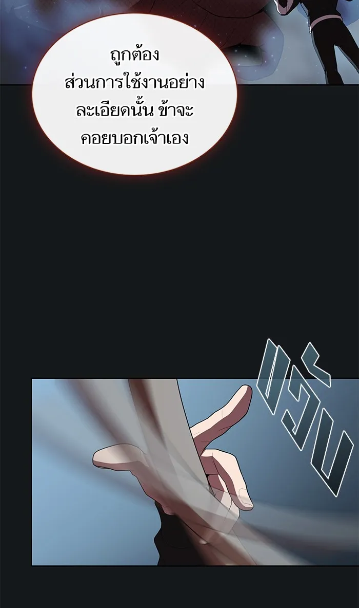 ผู้เล่นขั้นเทพแห่งหอคอยฝึกสอน ตอนที่ 91 รูปที่ 47