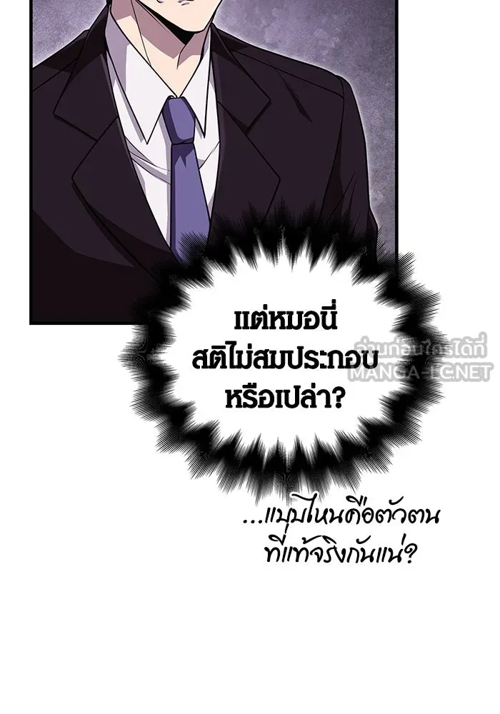 เอาชีวิตรอดในเกมฉบับคนเถื่อน ตอนที่ 84 ผู้ดูแลโต๊ะกลม รูปที่ 69