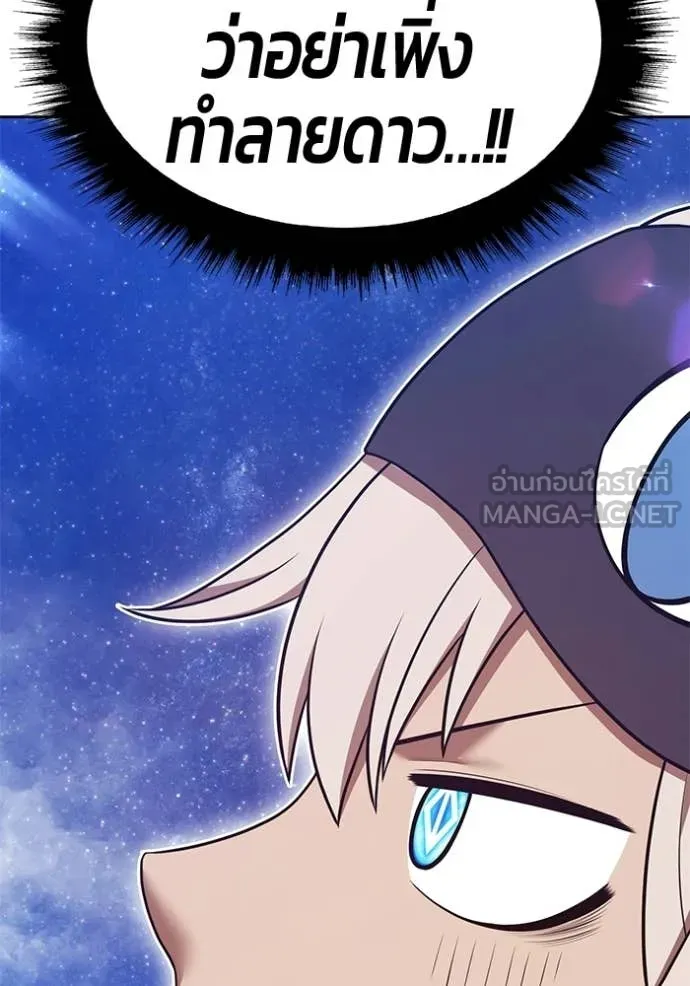 +99 ท่อนไม้ ตอนที่ 193 รูปที่ 108