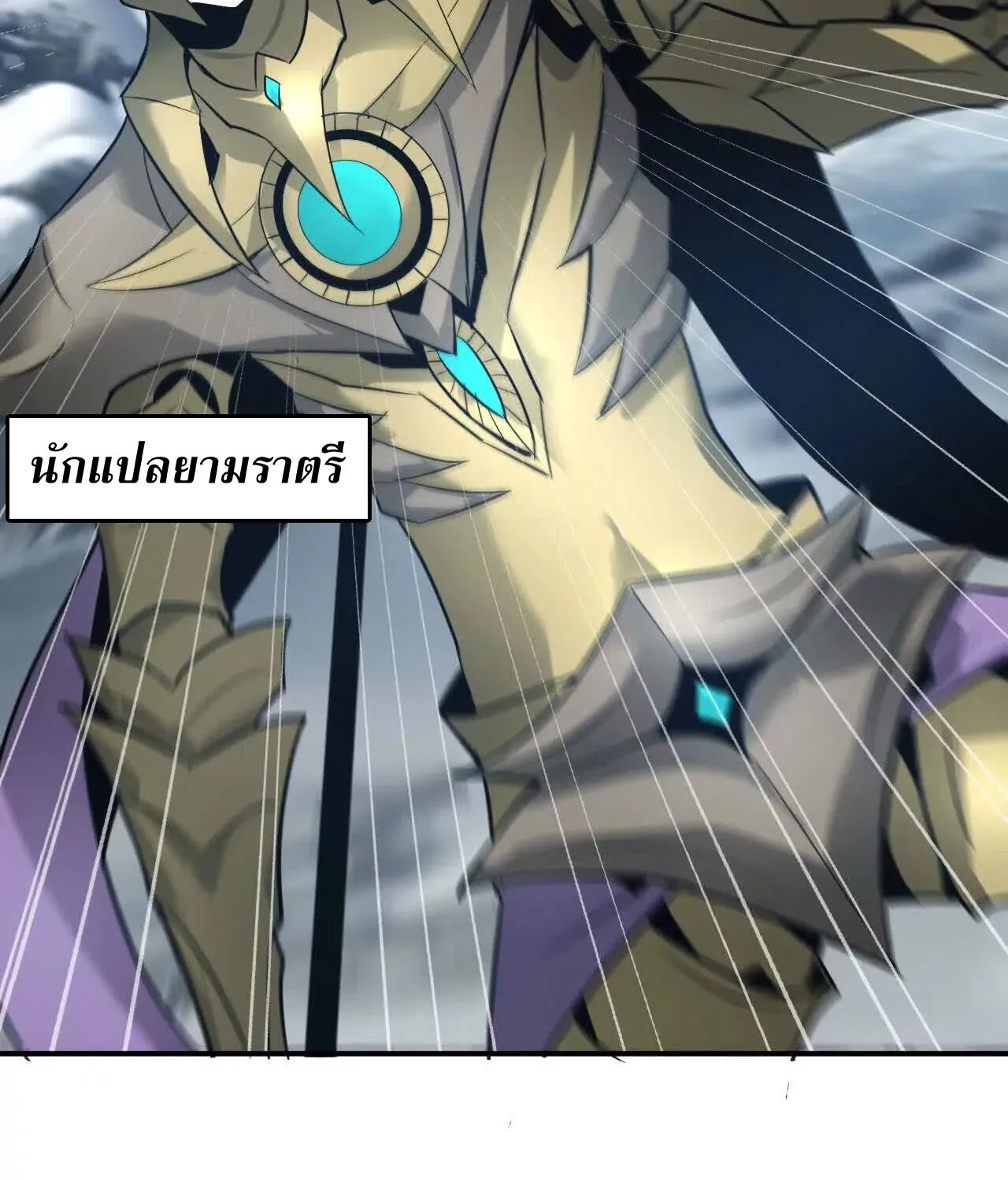 Unparalleled in the Online Gaming World ยอดคน ณ โลกออนไลน_ ตอนที่ ตอนที่ 22 รูปที่ 127