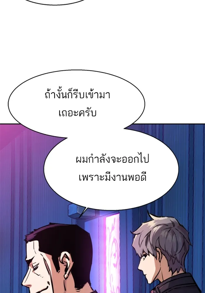 พี่ชายสายบอดี้การ์ด ตอนที่ 200 รูปที่ 28