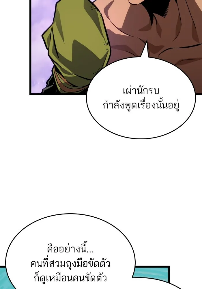 หลังวันสิ้นโลก ตอนที่ 198 รูปที่ 19