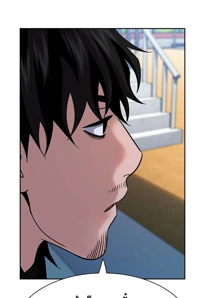 การศึกษาที่แท้จริง ตอนที่ 169 รูปที่ 34