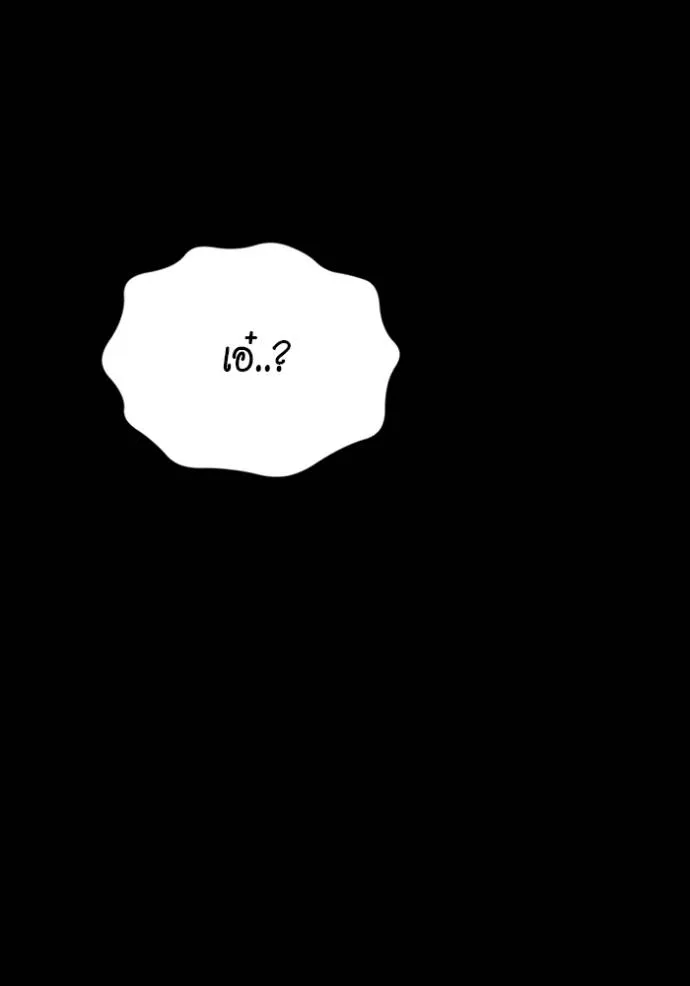 แยกร่างล่าอัตโนมัติ ตอนที่ 117 รูปที่ 149