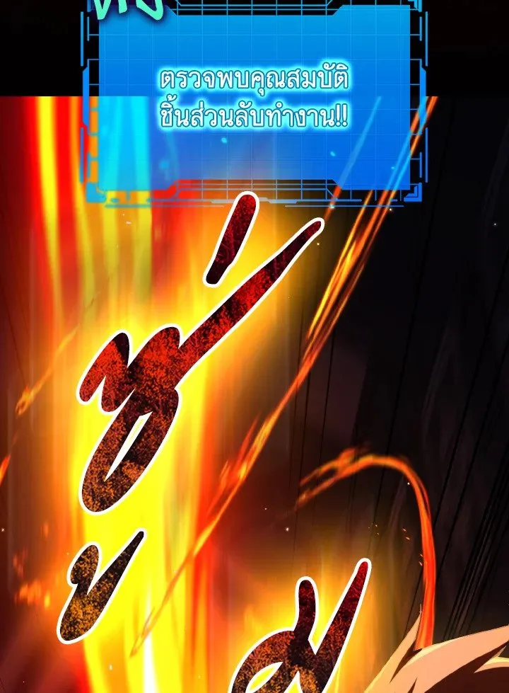 Max Level Player ตอนที่ ตอนที่ 87 รูปที่ 110