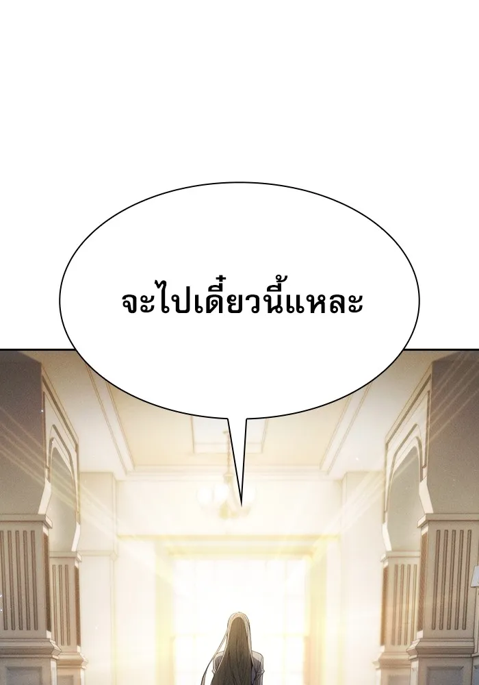 นักดาบอัจฉริยะจากอะคาเดมี ตอนที่ 22 รูปที่ 50