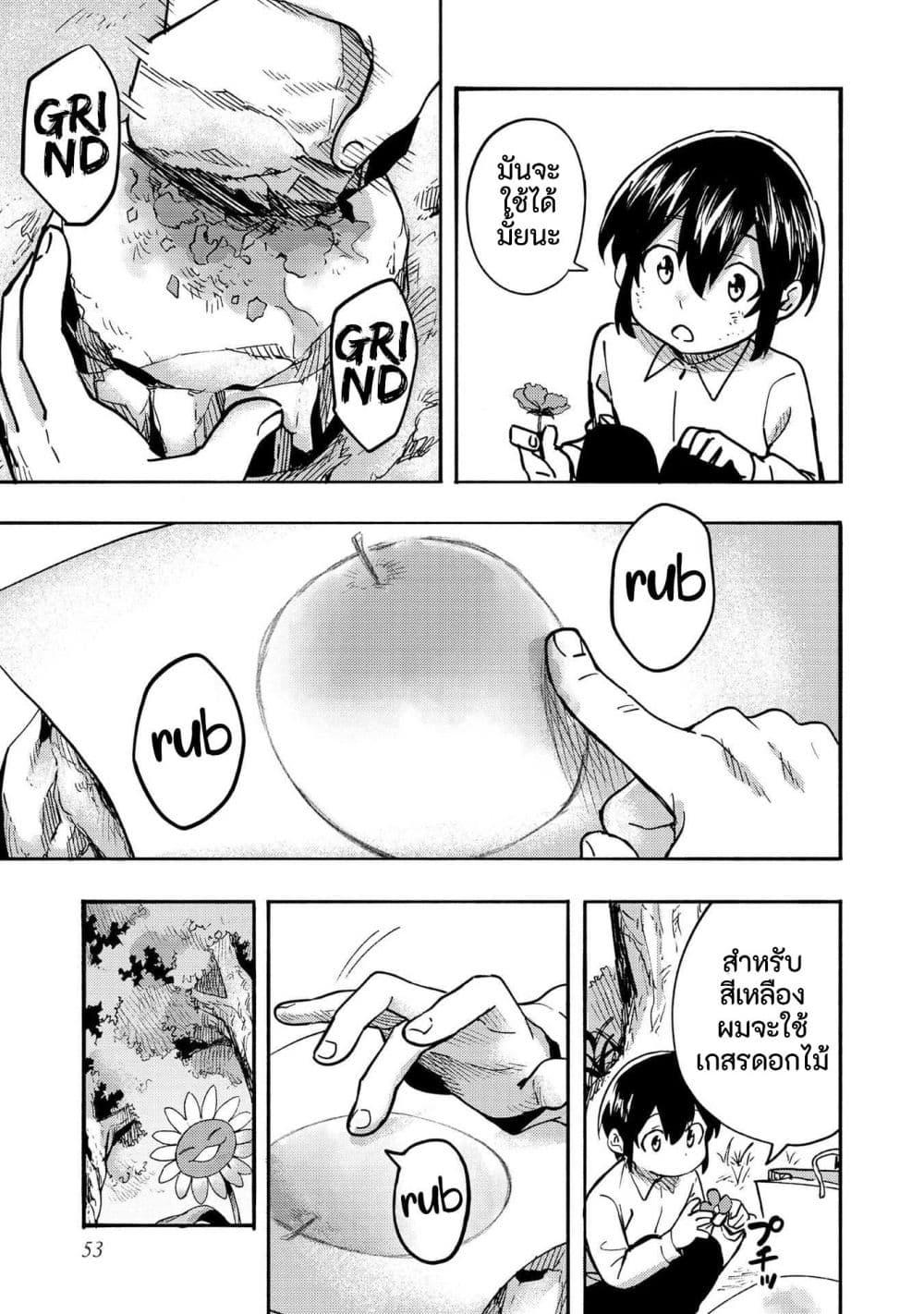 Manga-lc-com อ่านมังงะ อ่านการ์ตูน ออนไลน์ ฟรี Kyou mo E ni Kaita Mochi ga Umai ตอนที่ 1 2 3 4 5 6 7 8 9 10 11 12 13 14 ฟรี ไม่มีโฆษณา Manga-lc - อ่าน มังงะ อ่าน การ์ตูน ออนไลน์ อ่านมังงะ ฟรี