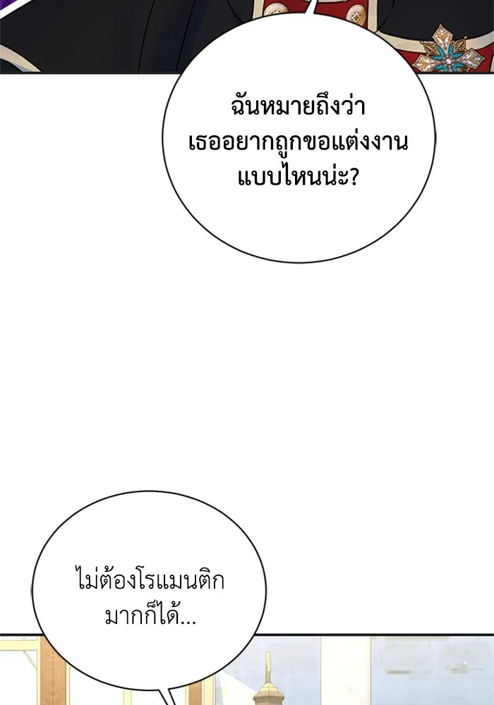 ไหนบอกว่าฉันใกล้ตาย ตอนที่ 85 รูปที่ 38