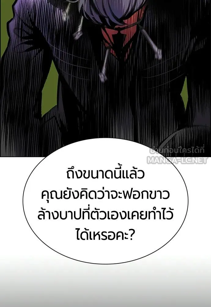 Jungle Juice ตอนที่ 180 รูปที่ 152