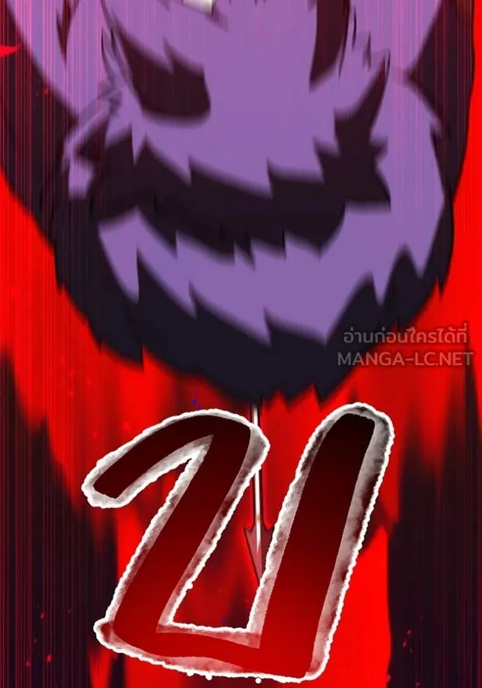 เพลเยอร์เลือดเทวะ ตอนที่ 81 รูปที่ 46