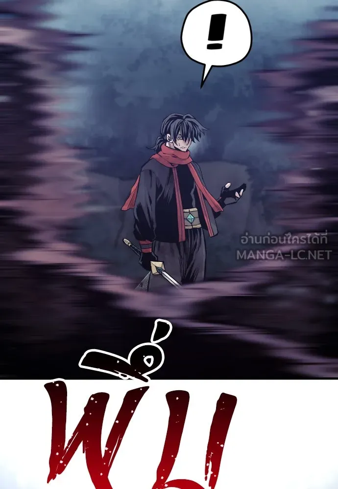 เส้นทางสู่เทพมาร ตอนที่ 107 รูปที่ 18