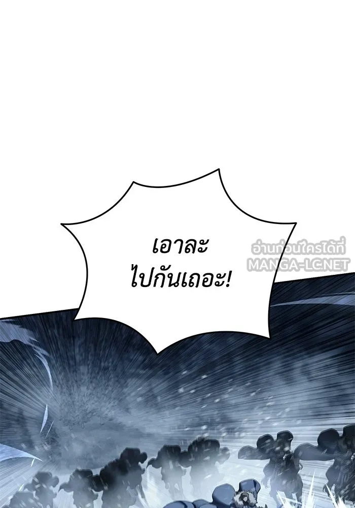ยอดนักดาบผู้โอบอุ้มดารา ตอนที่ 73 รูปที่ 12
