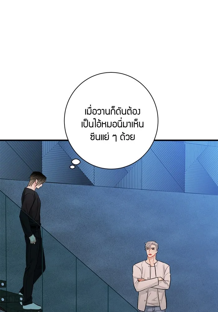 Good Gosh Daddy ตอนที่ 20 ตัดใจไม่ได้ รูปที่ 47