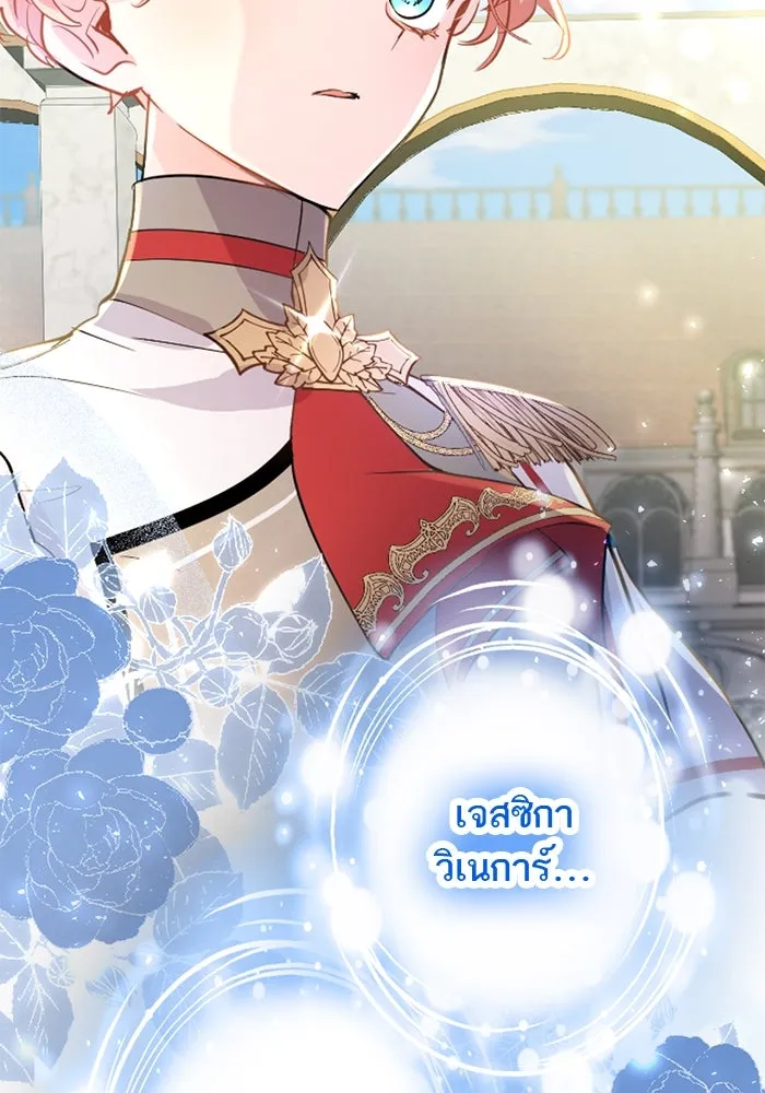 คุณหนูย้อนเวลามาเป็นอัศวิน ตอนที่ 55 รูปที่ 76