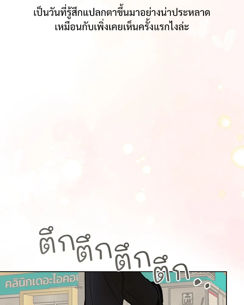 รักนี้ไม่ต้องมีเซนส์ ตอนที่ 65 รูปที่ 139