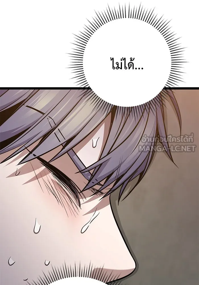 ราชินีนักบู๊ ตอนที่ 38 รูปที่ 21