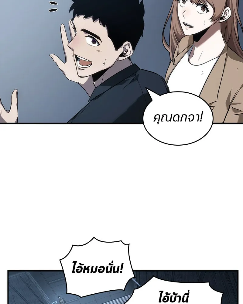 Omniscient Reader อ่านชะตาวันสิ้นโลก ตอนที่ 10 สงครามอนาคต (1) รูปที่ 56