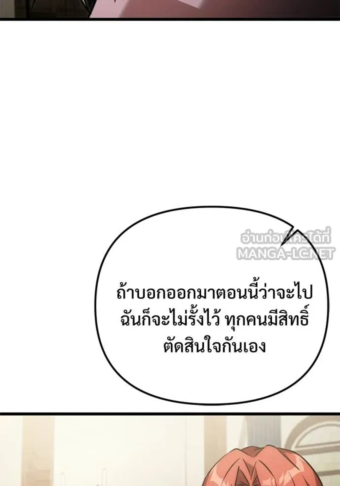 อัศวินดำล่าท้าเวลา ตอนที่ 128 รูปที่ 112