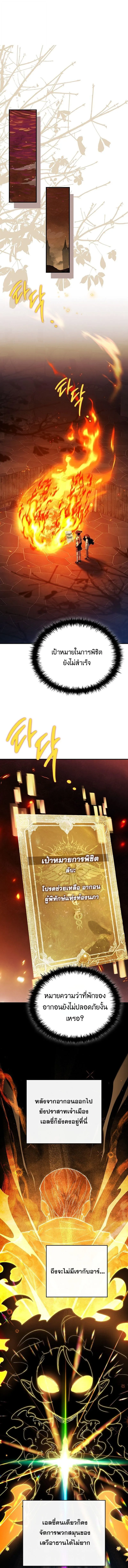 The Legendary Hero is an Academy Honors Student ว_รบ_ร_ษในตำนานเก_ดใหม_เป_นยอดอ_จฉร_ยะแห_งสถาบ_น ตอนที่ ตอนที่ 68 รูปที่ 14