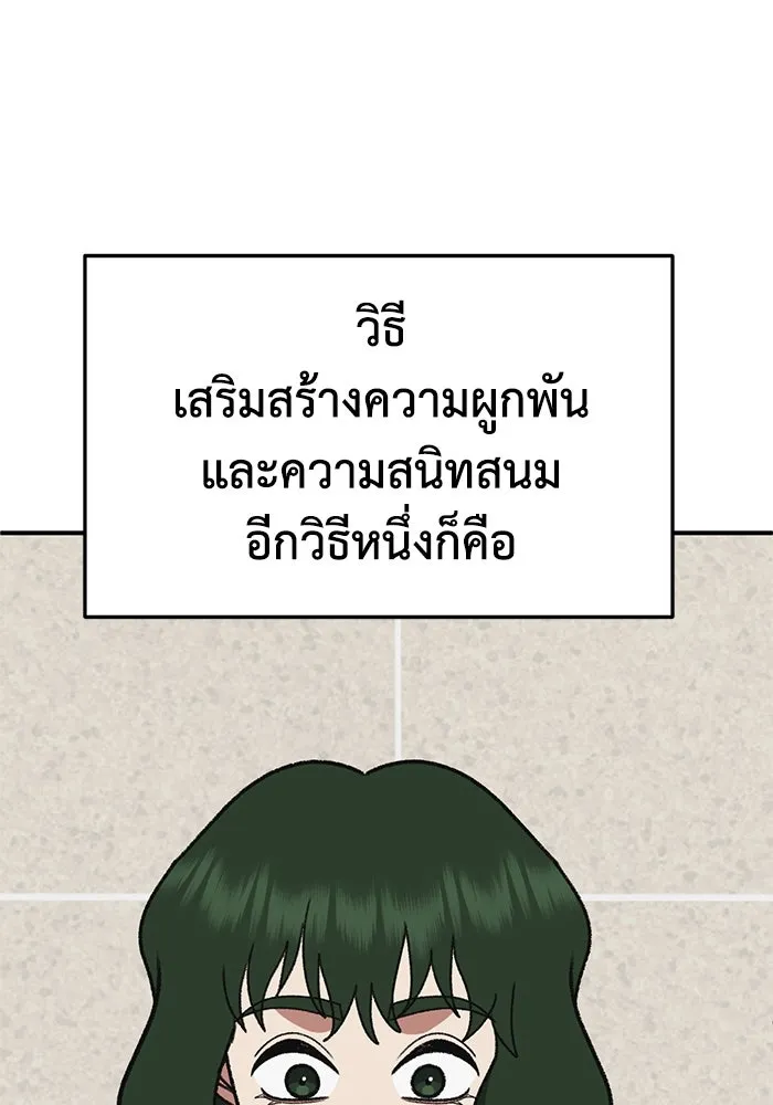 ช่วยเปลี่ยนฉันที ตอนที่ 311. ซีซัน 3 ฮยอนยอจู 6 รูปที่ 47