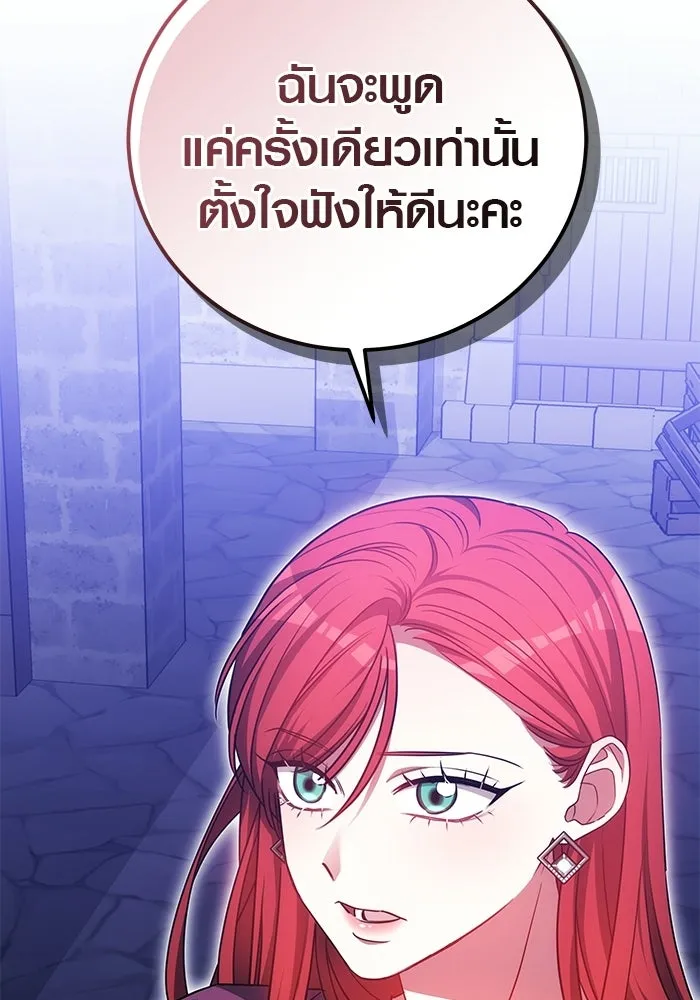 เหตุผลที่ฉันนอกใจ ตอนที่ 80 รูปที่ 115