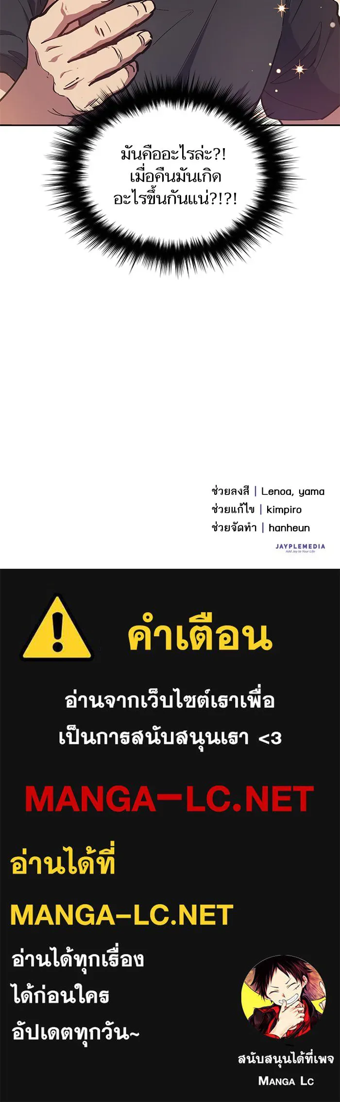 My S-Class Hunters ตอนที่ 18 off รูปที่ 54