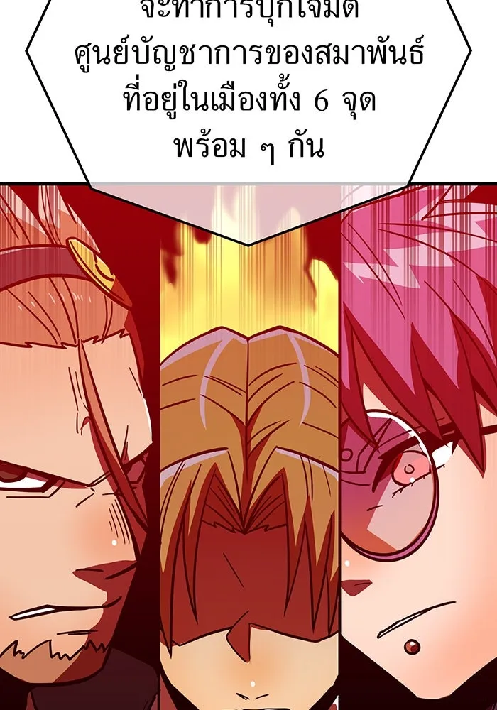 เพลเยอร์เลือดเทวะ ตอนที่ 33 ความตายอันธการ ③ รูปที่ 101