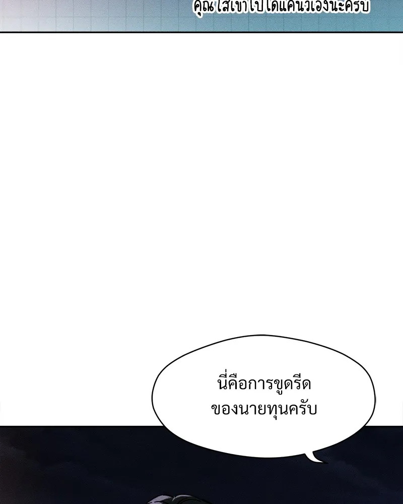 บุปผารุ่มราคะ ตอนที่ 35 รูปที่ 73