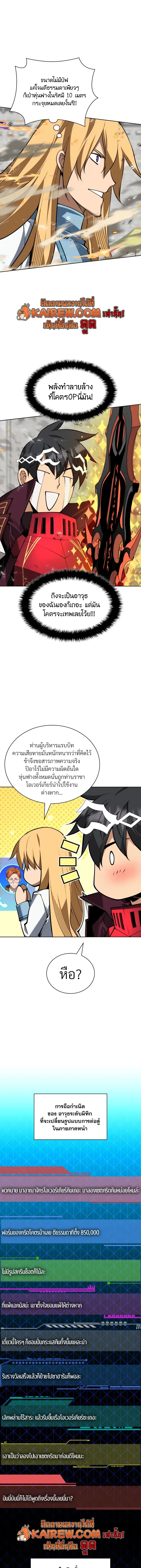 Overgeared จ_าวแห_งย_ทธภ_ณฑ_ ตอนที่ ตอนที่ 322 รูปที่ 13