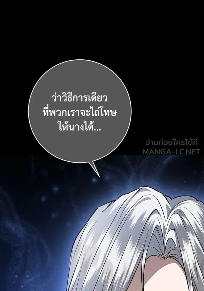 ยามหมาป่าทมิฬ ตอนที่ 67 รูปที่ 3