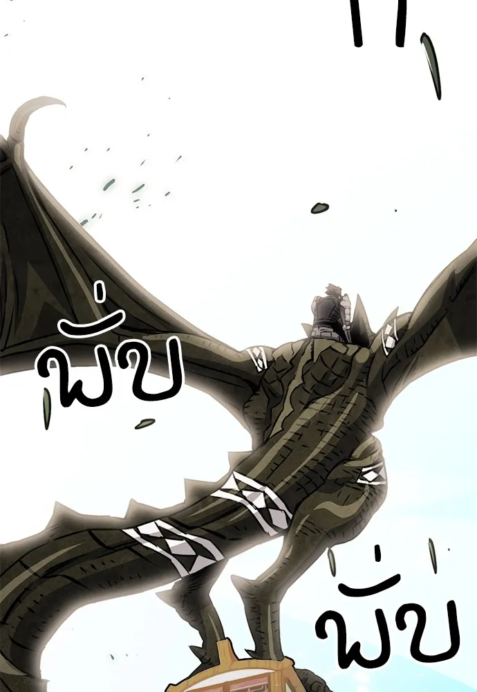 ดรูอิดแห่งสถานีโซล ตอนที่ 127 รูปที่ 85