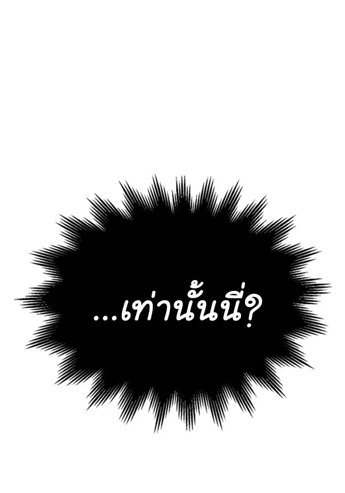 อดีตบอสหอคอย ตอนที่ 3 รูปที่ 133