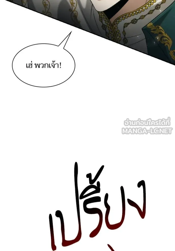 ชาตินี้น้องขอ ตอนที่ 156 รูปที่ 105