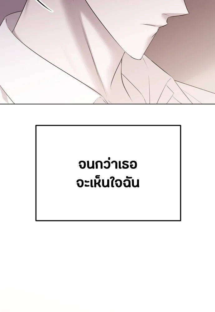 วิธีหนีตายจากนิยายโรคจิต ตอนที่ 37 รูปที่ 52