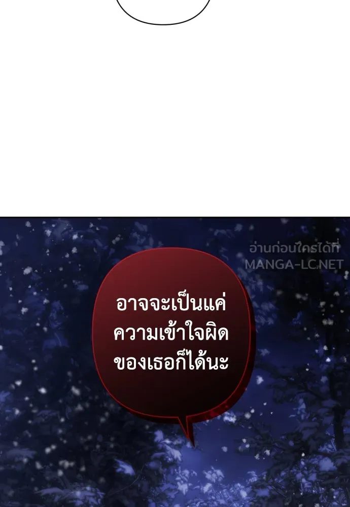 เลดี้มินต์ ตอนที่ 61 รูปที่ 75
