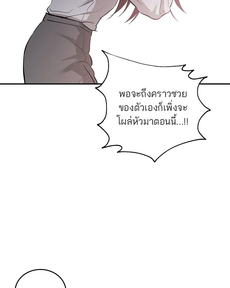 ตำนานเทพธิดาตกสวรรค์ ตอนที่ 109 รูปที่ 41