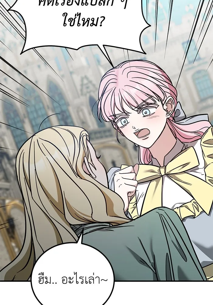 ครอบครัวพรรค์นั้น ฉันไม่มีวันกลับไป ตอนที่ 87 รูปที่ 23