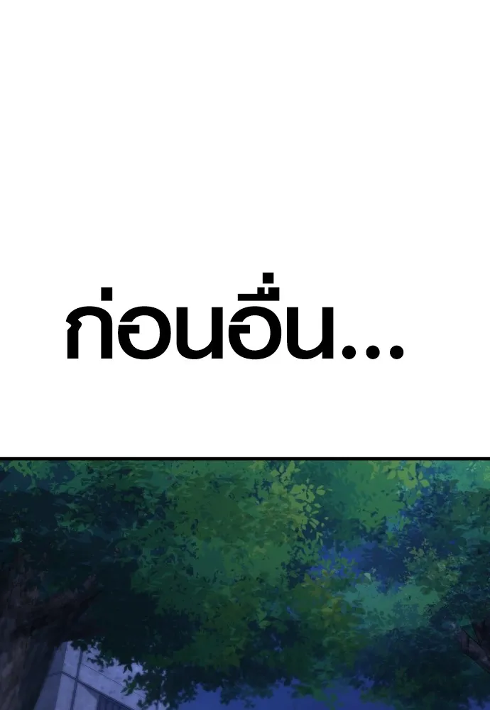 อาชญากรวัยเยาว์ ตอนที่ 78 สนามรบสุดท้าย รูปที่ 164