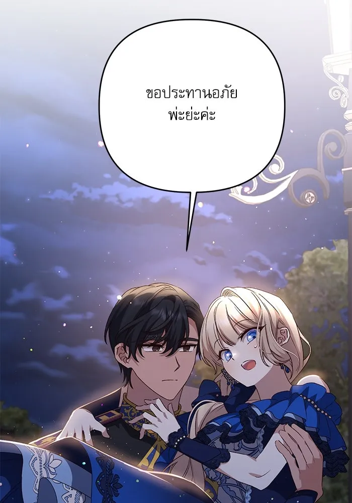 เกิดใหม่คราวนี้ ขอเป็นคนดีดูสักครั้ง ตอนที่ 94 รูปที่ 41