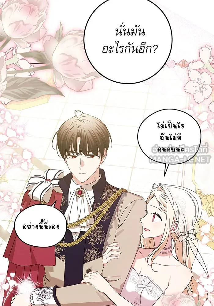 ครอบครัวตัวร้ายปล่อยฉันไปเถอะ ตอนที่ 21 รูปที่ 33
