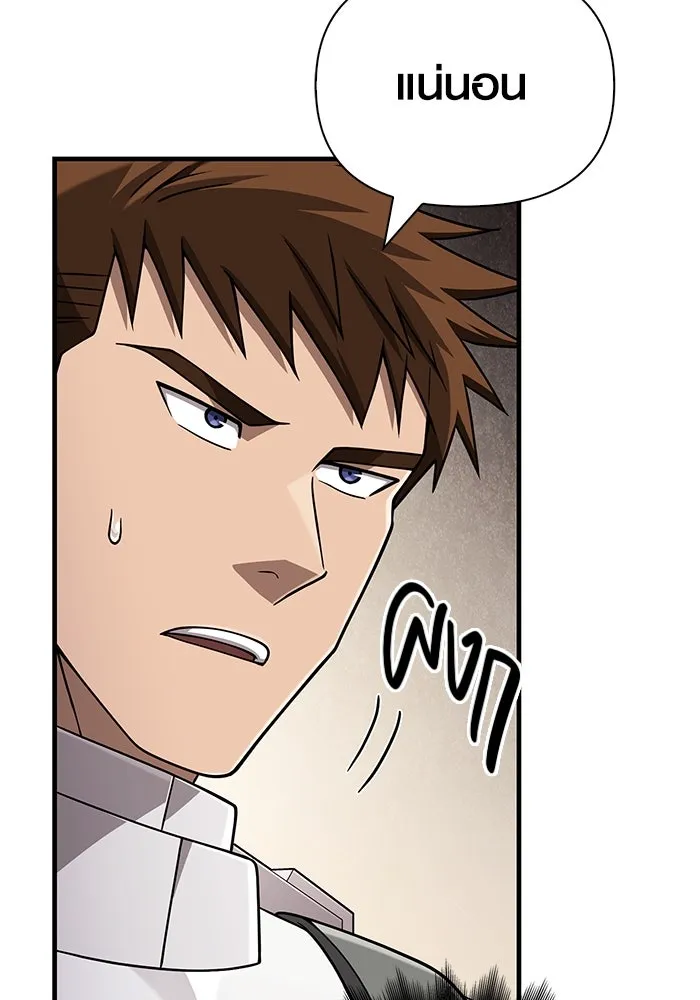 เอาชีวิตรอดในเกมฉบับคนเถื่อน ตอนที่ 98 มรดกอันยิ่งใหญ่ รูปที่ 161