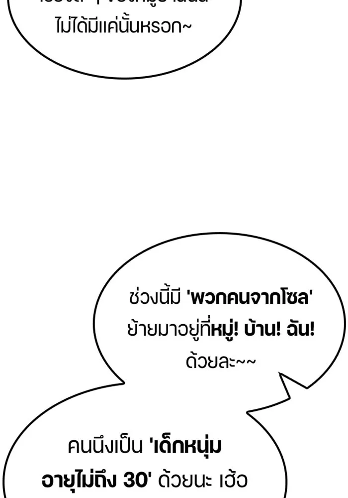 ตั้งแคมป์ฮีลใจในต่างโลก ตอนที่ 48 รูปที่ 19
