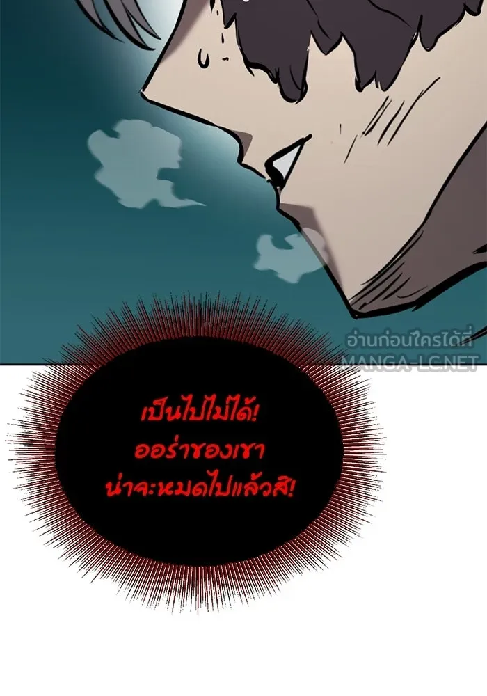 ชีวิตพลิกผันของลอร์ดผู้เกียจคร้าน ตอนที่ 133 หมาป่าสองตัว รูปที่ 93