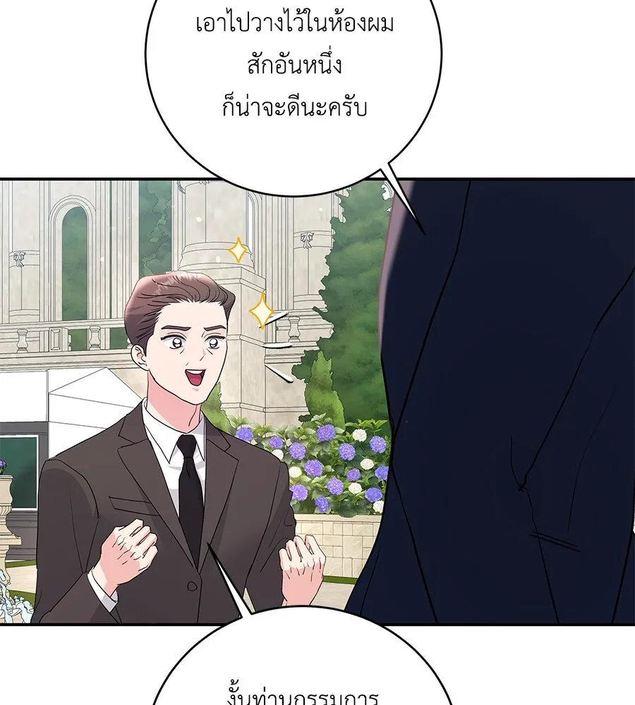 คิมหันต์นิรันดร ตอนที่ 35 รูปที่ 131