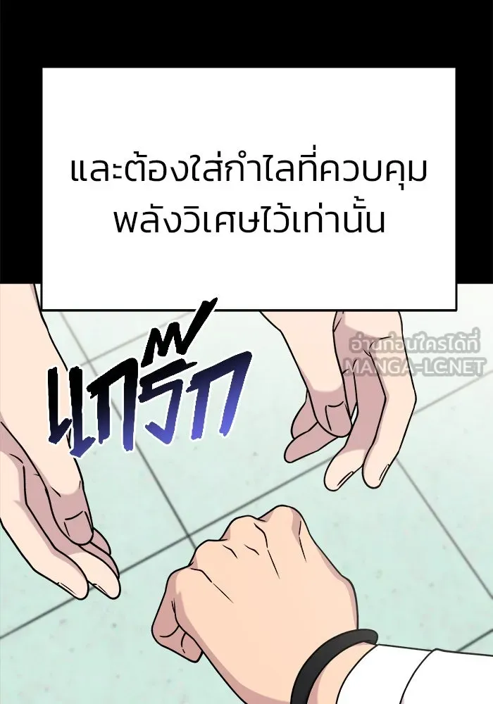 วายร้ายก็อยากมีรัก ตอนที่ 31 รูปที่ 51